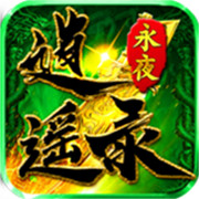 自已开传奇新服相关图片2